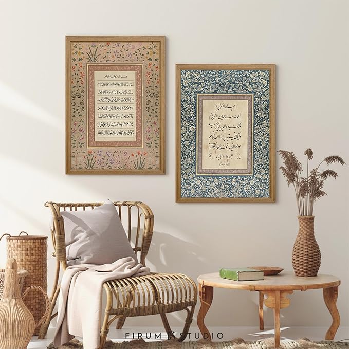 Islamic Wall Art Muslim Canvas Poster Arabic Wall Decor Vintage Painting Islamic Calligraphy Prints Ayatul Kursi Al Fatiha Pictures Ramadan Artwork for Home Living Room 12x16 Inch Wood Framed