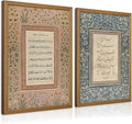 Islamic Wall Art Muslim Canvas Poster Arabic Wall Decor Vintage Painting Islamic Calligraphy Prints Ayatul Kursi Al Fatiha Pictures Ramadan Artwork for Home Living Room 12x16 Inch Wood Framed