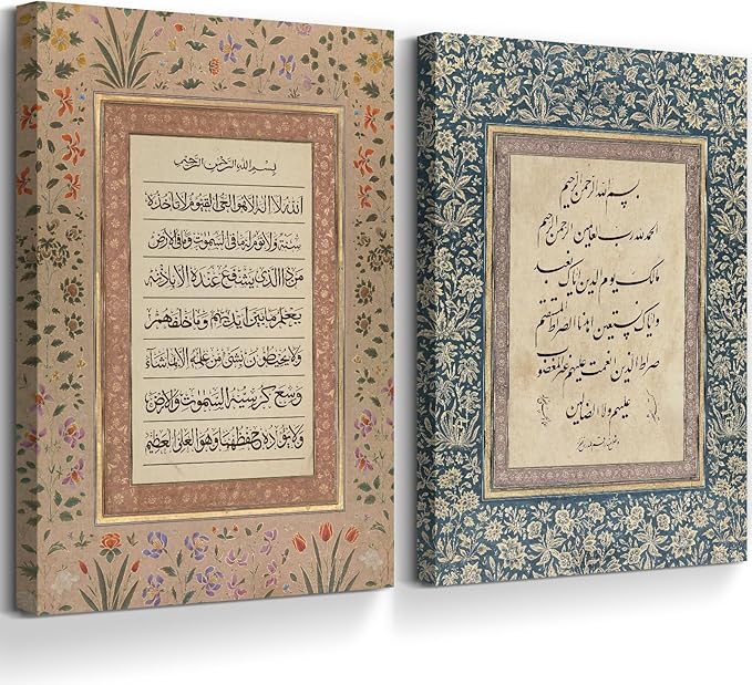 Islamic Wall Art Muslim Canvas Poster Arabic Wall Decor Vintage Painting Islamic Calligraphy Prints Ayatul Kursi Al Fatiha Pictures Ramadan Artwork for Home Living Room 12x16 Inch Ready to Hang