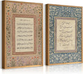SYYANKK Islamic Wall Art Muslim Canvas Poster Arabic Wall Decor Vintage Painting Islamic Calligraphy Prints Ayatul Kursi Al Fatiha Pictures Ramadan Artwork for Home Living Room 16x24 Inch Unframed